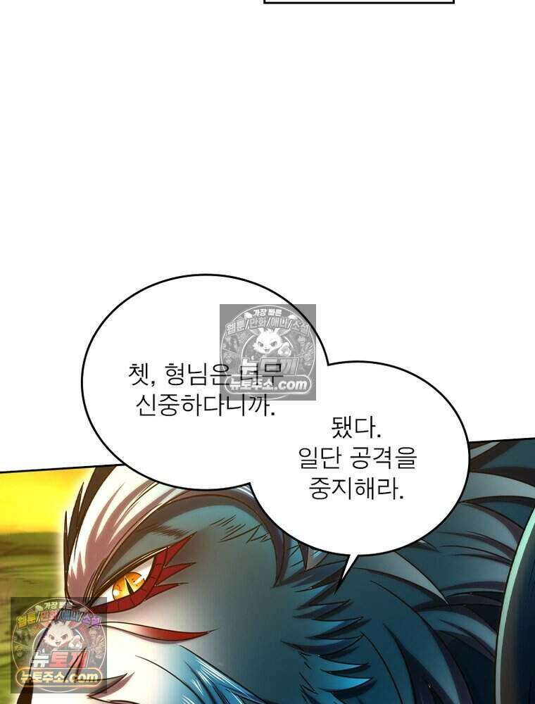 정령사: 나타르 전기 시즌2 505화 13