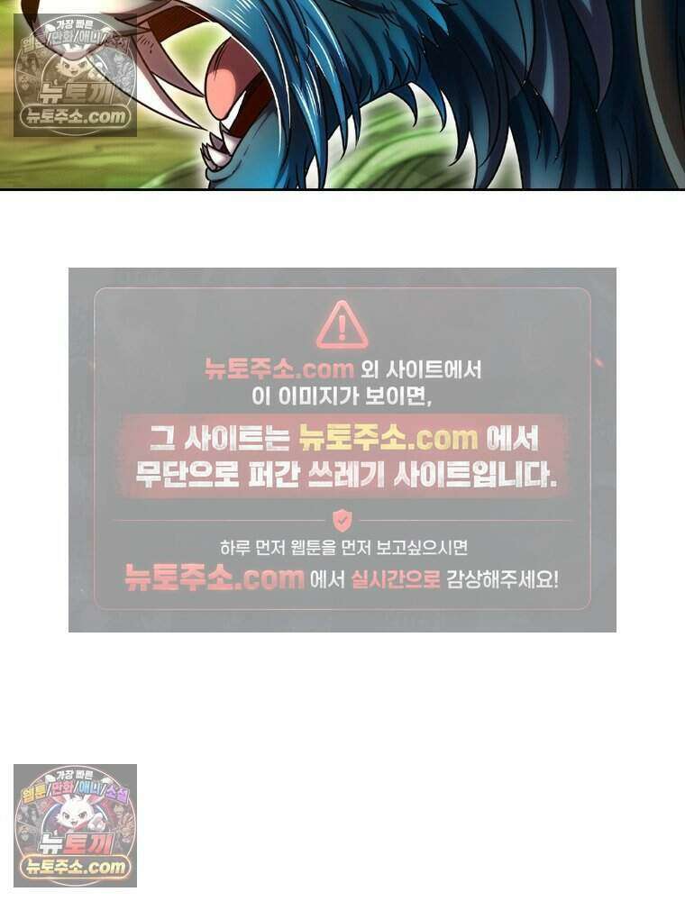 정령사: 나타르 전기 시즌2 505화 14
