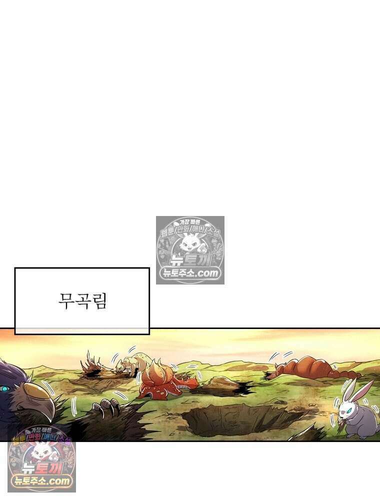 정령사: 나타르 전기 시즌2 505화 15