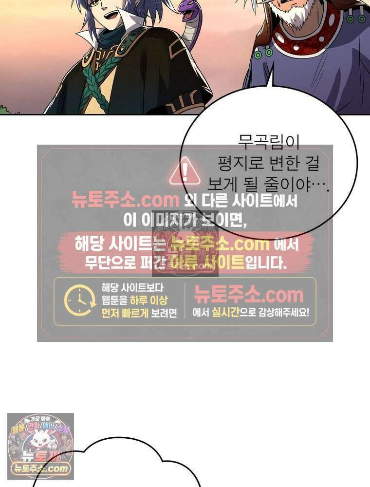 정령사: 나타르 전기 시즌2 505화 17