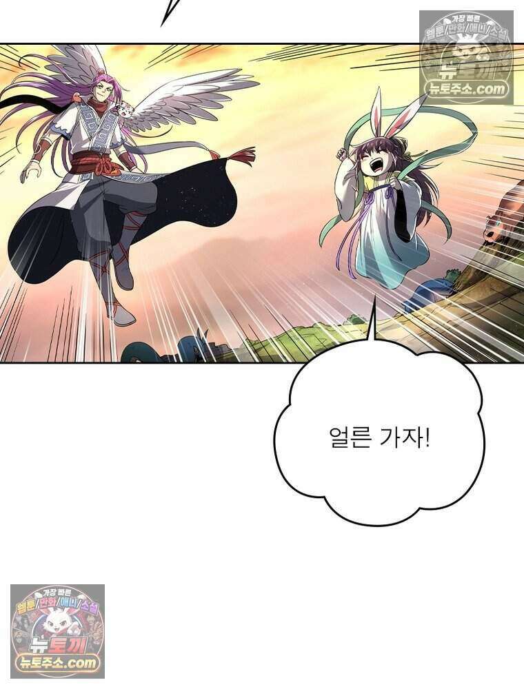 정령사: 나타르 전기 시즌2 505화 20