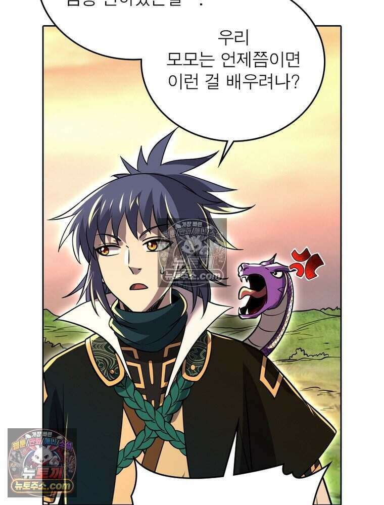정령사: 나타르 전기 시즌2 505화 23