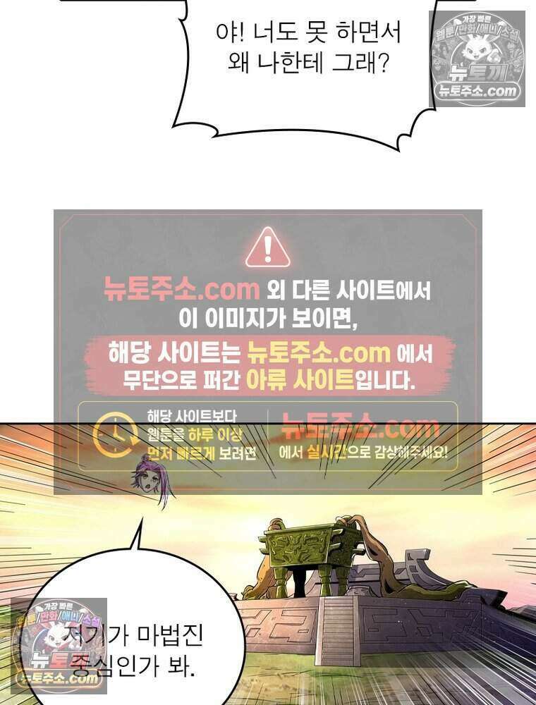 정령사: 나타르 전기 시즌2 505화 24