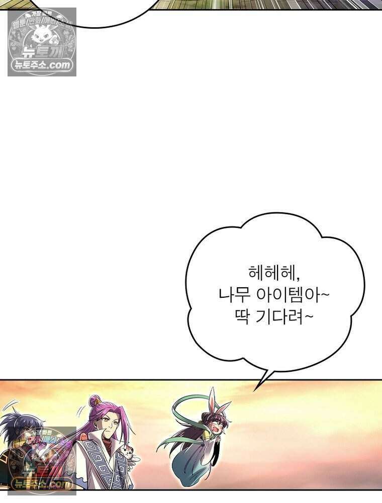 정령사: 나타르 전기 시즌2 505화 25