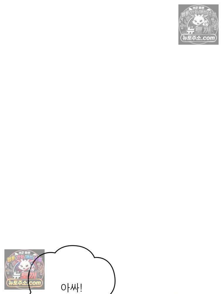정령사: 나타르 전기 시즌2 505화 26