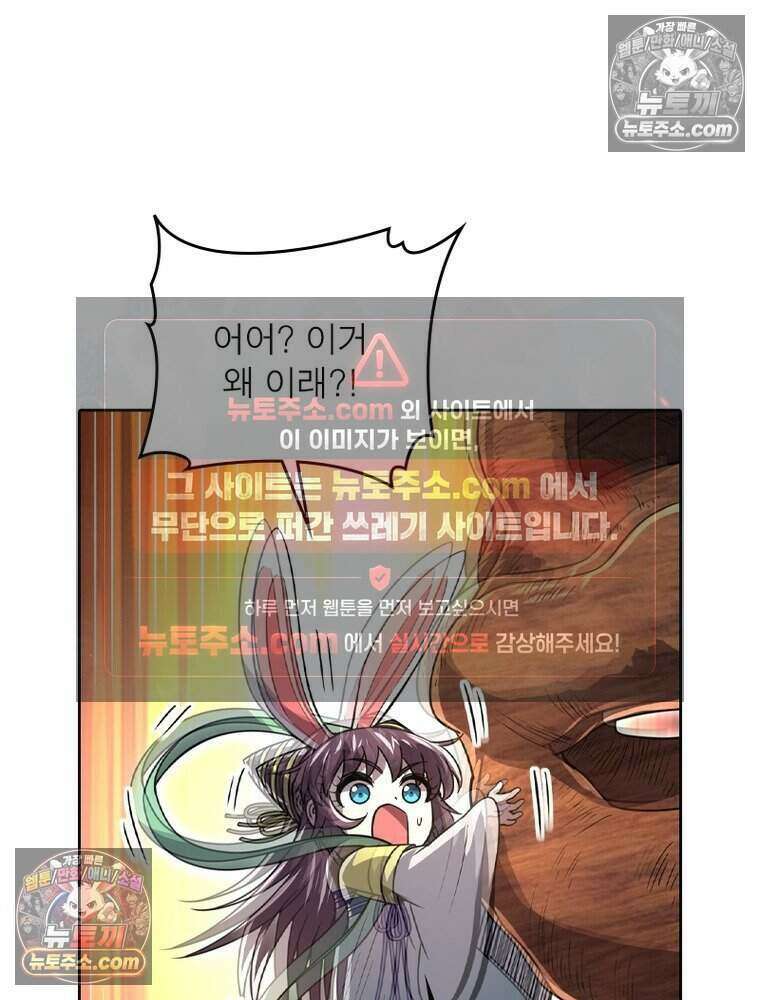 정령사: 나타르 전기 시즌2 505화 28