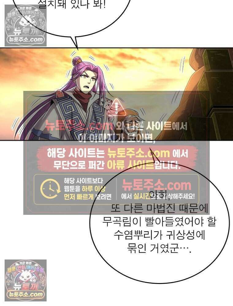 정령사: 나타르 전기 시즌2 505화 30