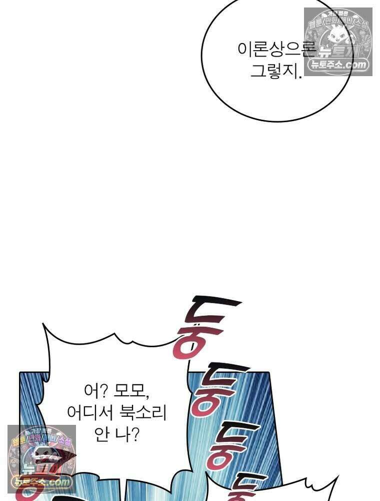 정령사: 나타르 전기 시즌2 505화 32