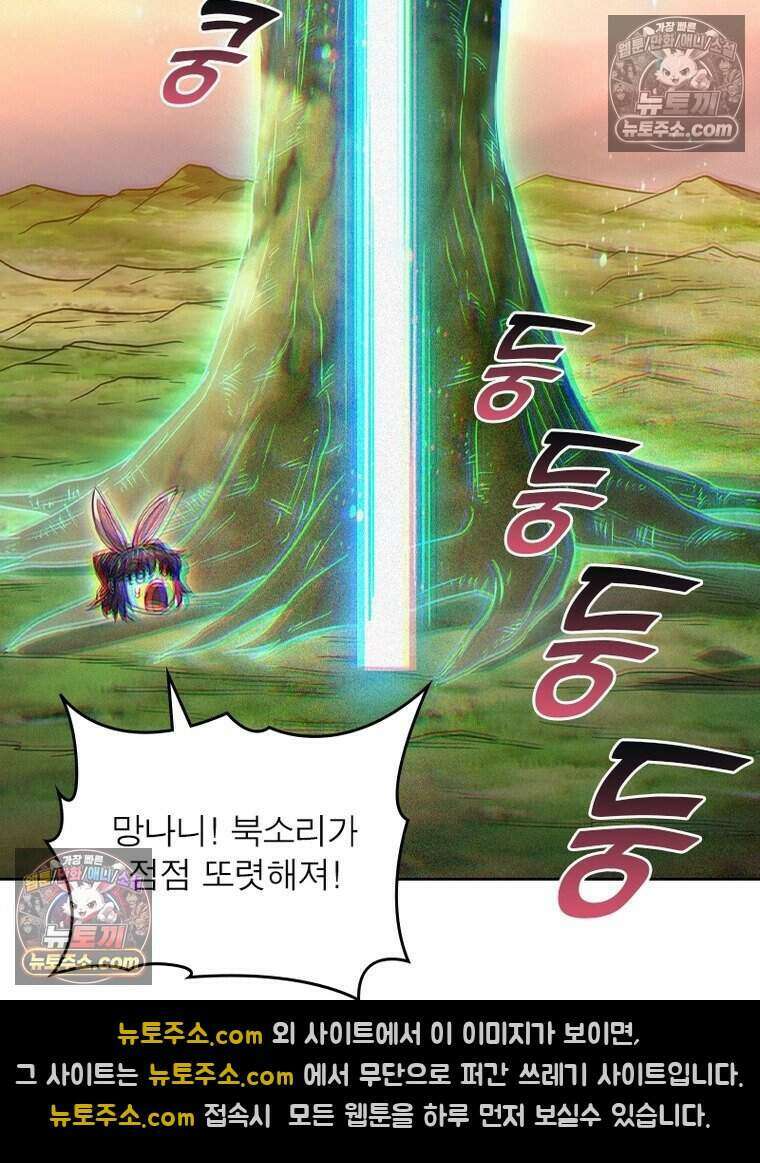 정령사: 나타르 전기 시즌2 505화 38