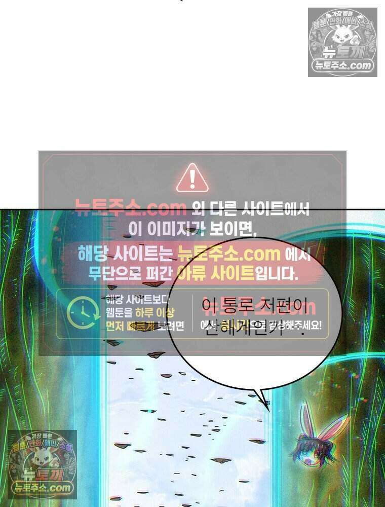 정령사: 나타르 전기 시즌2 505화 39
