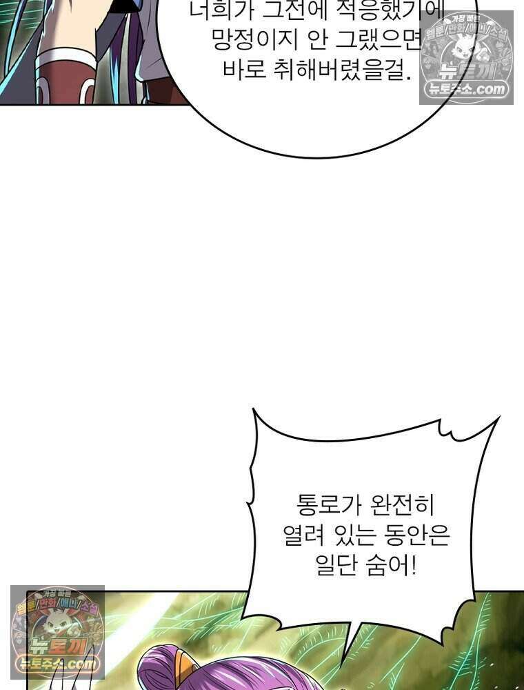 정령사: 나타르 전기 시즌2 505화 42