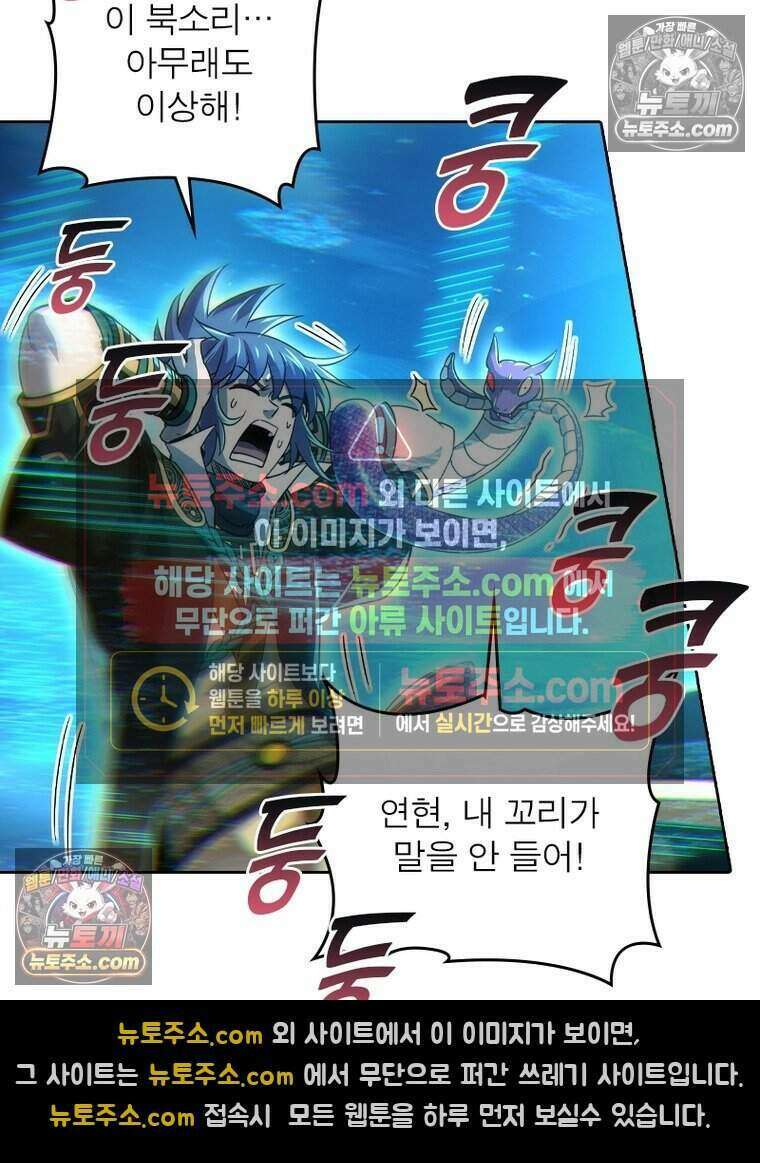 정령사: 나타르 전기 시즌2 505화 45