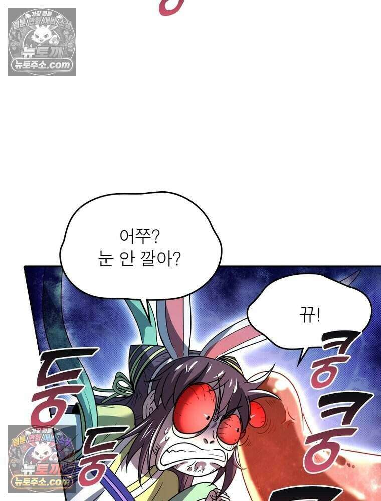 정령사: 나타르 전기 시즌2 505화 46
