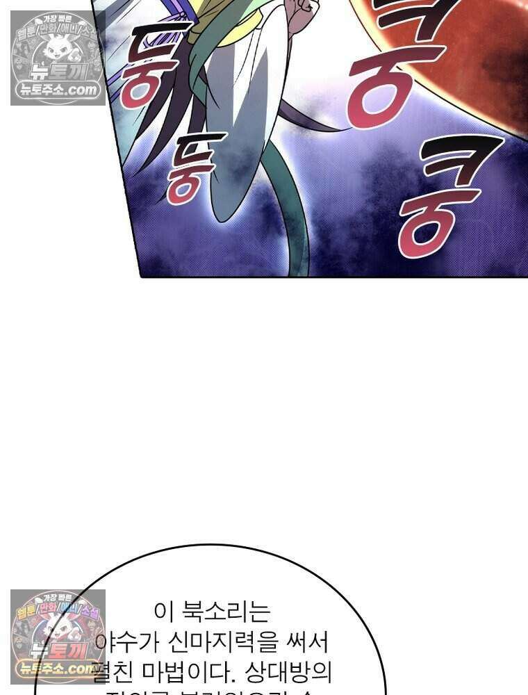 정령사: 나타르 전기 시즌2 505화 47