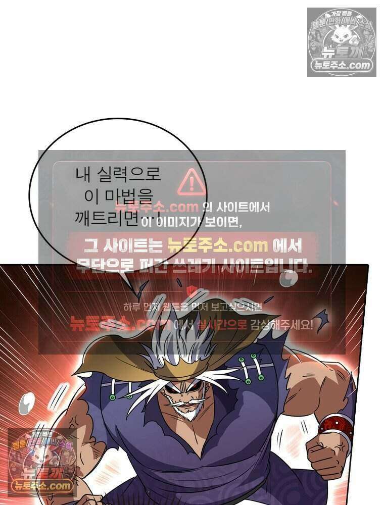 정령사: 나타르 전기 시즌2 505화 49