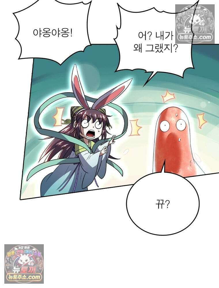 정령사: 나타르 전기 시즌2 505화 51