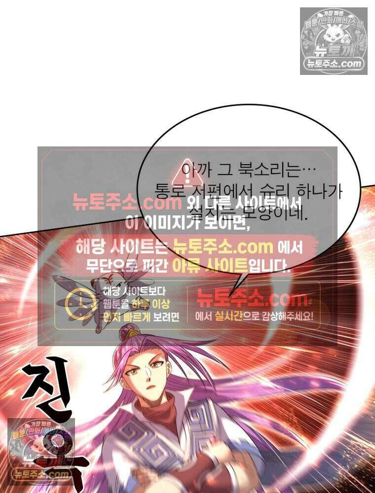 정령사: 나타르 전기 시즌2 505화 52