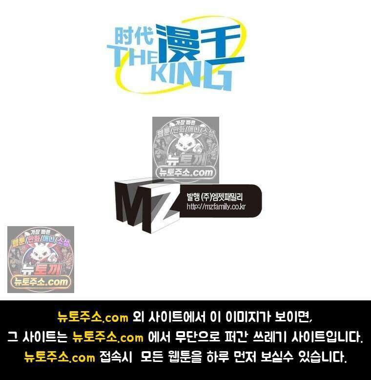 정령사: 나타르 전기 시즌2 505화 54