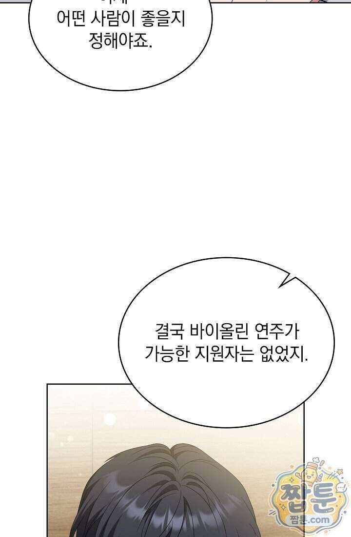 아역부터 월드스타! 22화 3