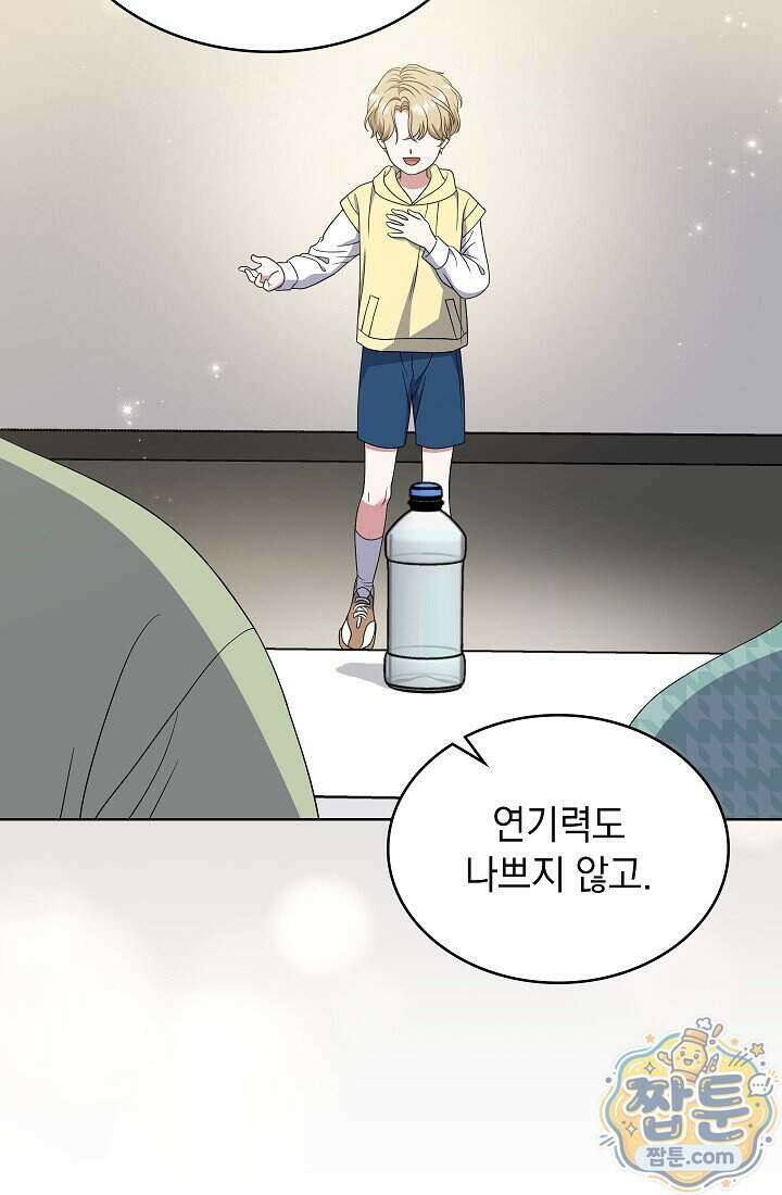 아역부터 월드스타! 22화 8