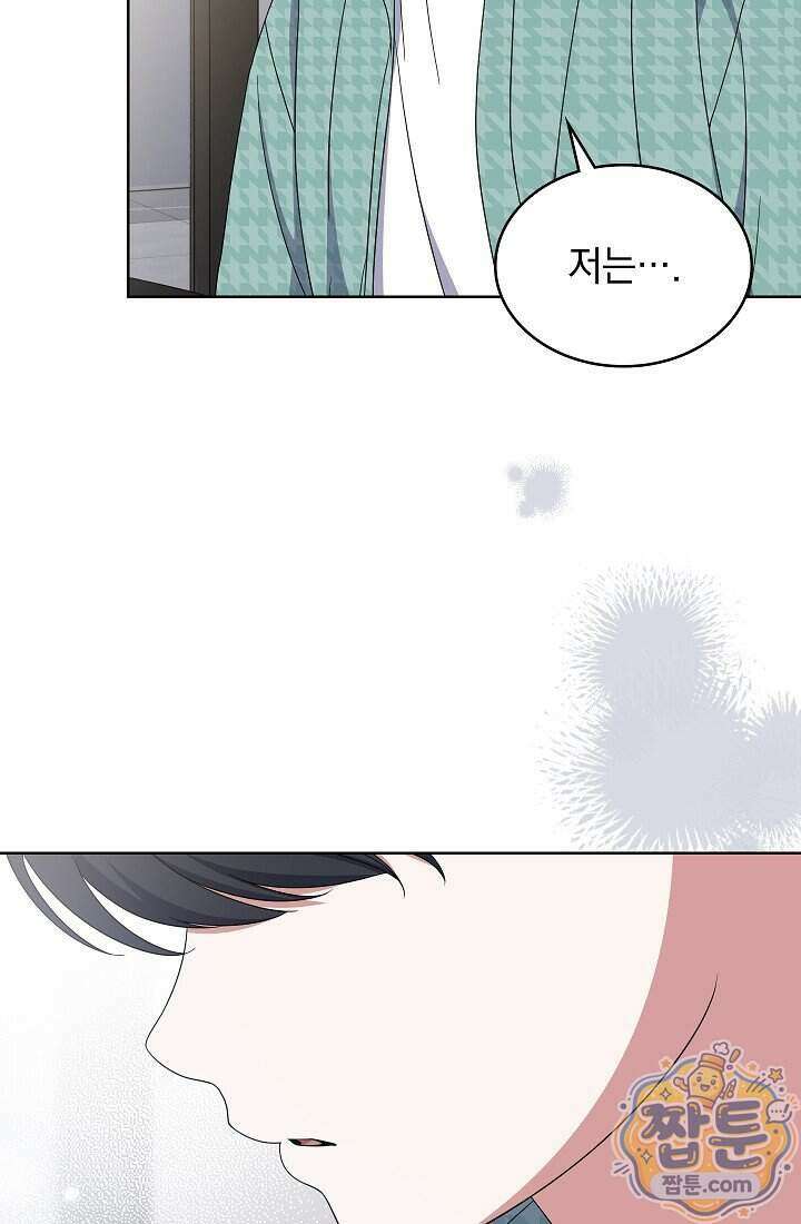 아역부터 월드스타! 22화 10