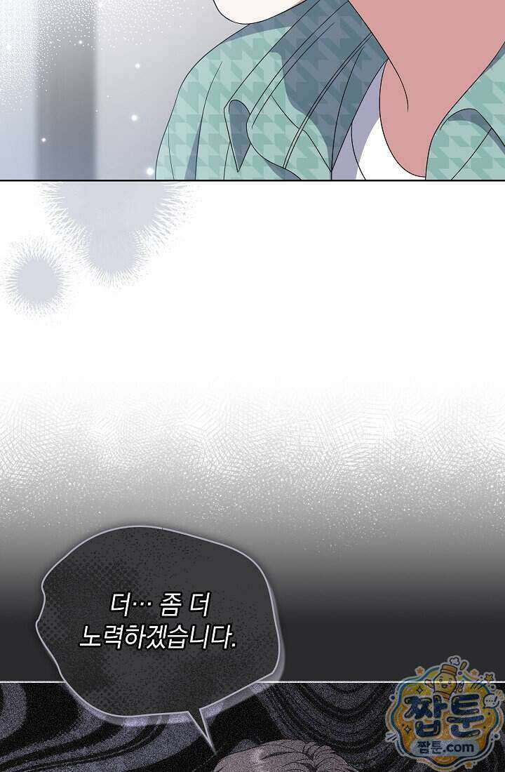 아역부터 월드스타! 22화 11