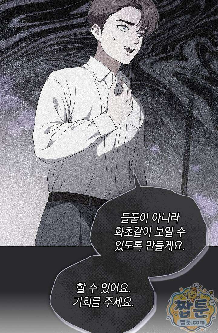 아역부터 월드스타! 22화 12