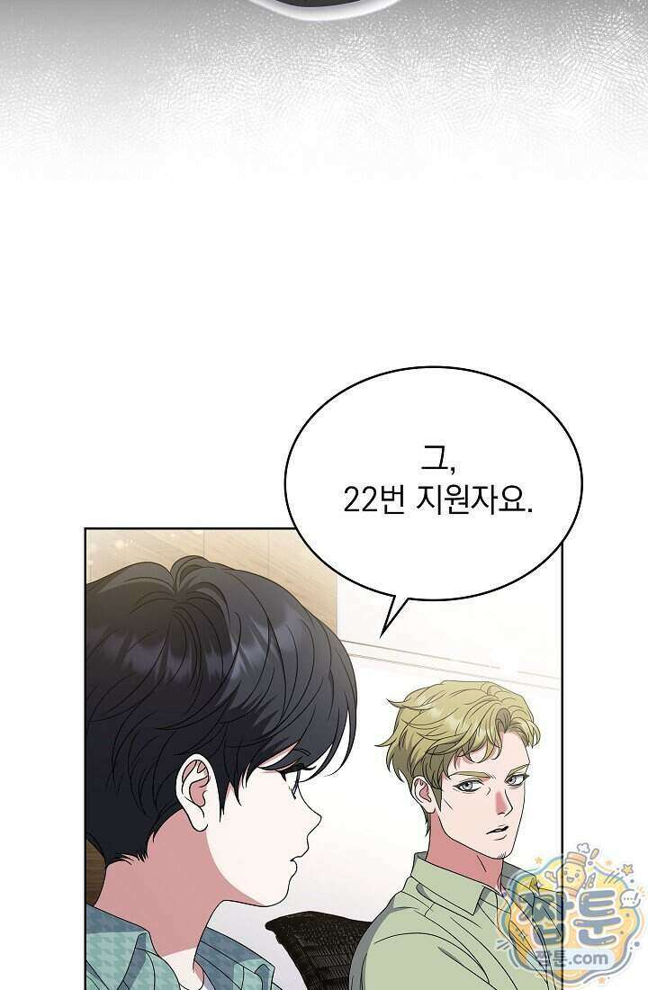 아역부터 월드스타! 22화 13