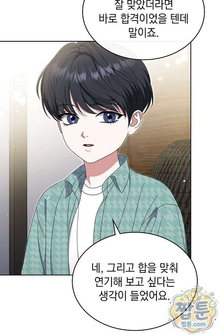 아역부터 월드스타! 22화 15