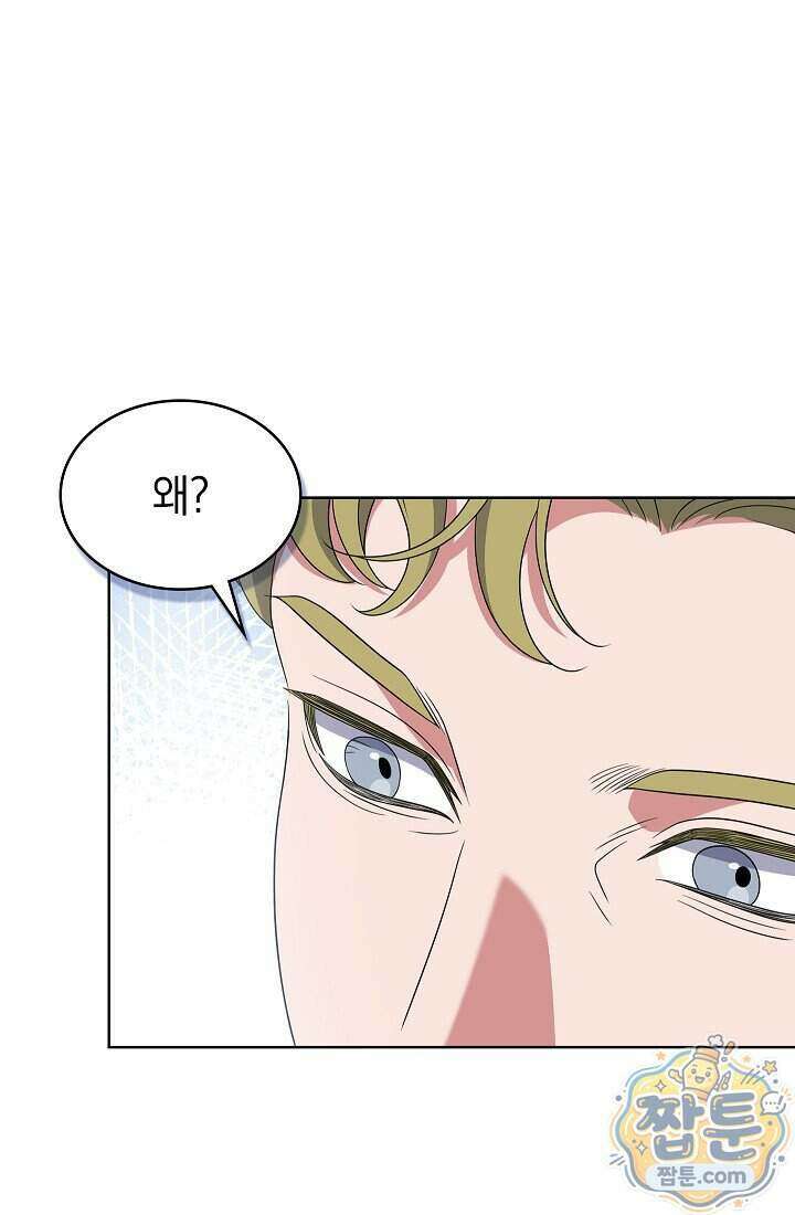 아역부터 월드스타! 22화 16
