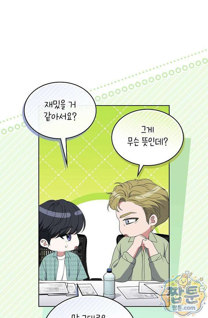 아역부터 월드스타! 22화 17