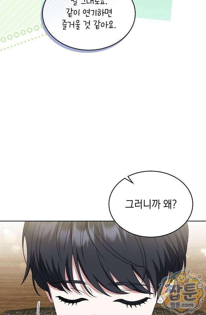 아역부터 월드스타! 22화 18