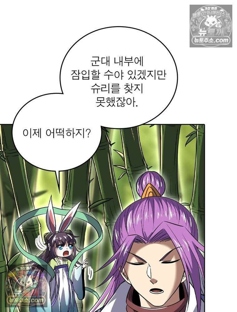 정령사: 나타르 전기 시즌2 509화 3