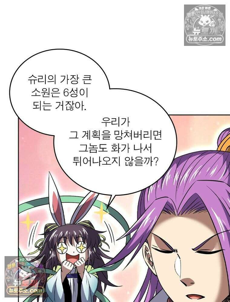 정령사: 나타르 전기 시즌2 509화 5