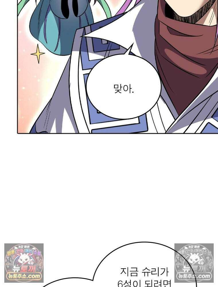 정령사: 나타르 전기 시즌2 509화 6