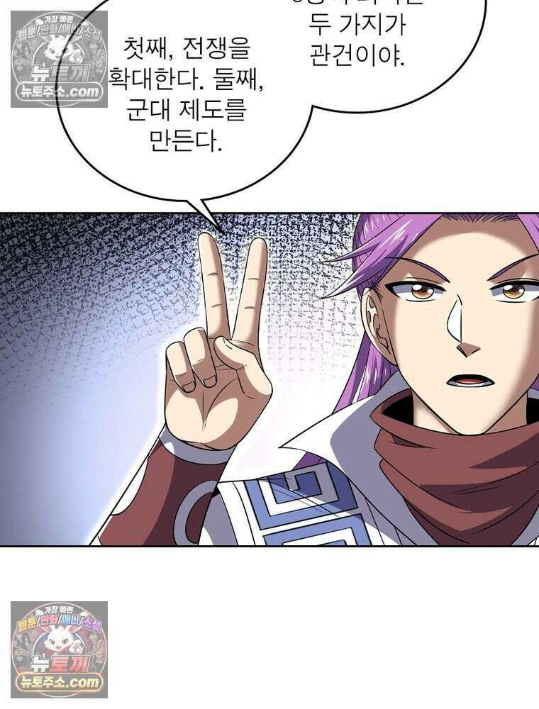 정령사: 나타르 전기 시즌2 509화 7