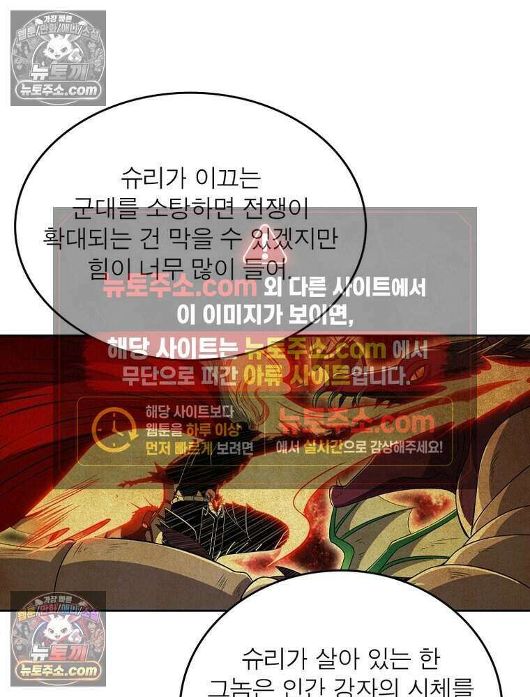 정령사: 나타르 전기 시즌2 509화 8