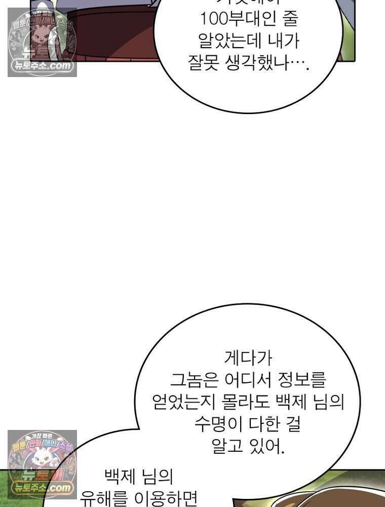 정령사: 나타르 전기 시즌2 509화 11