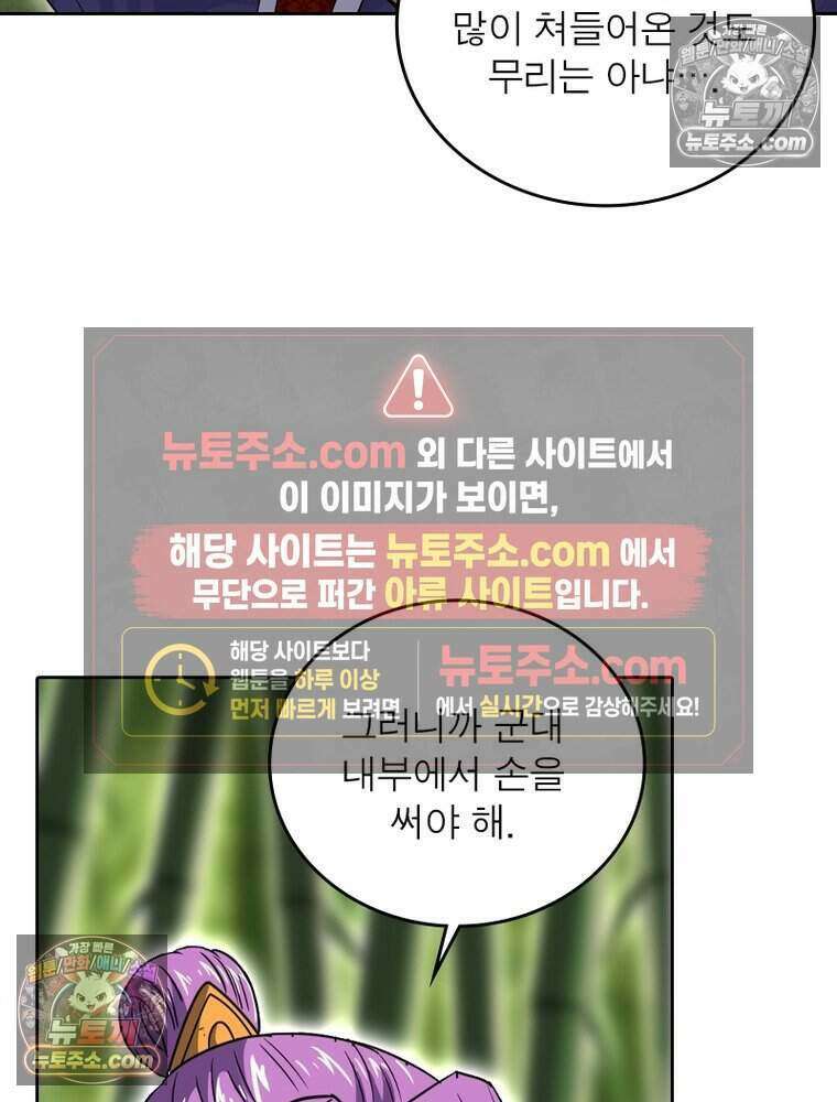 정령사: 나타르 전기 시즌2 509화 13