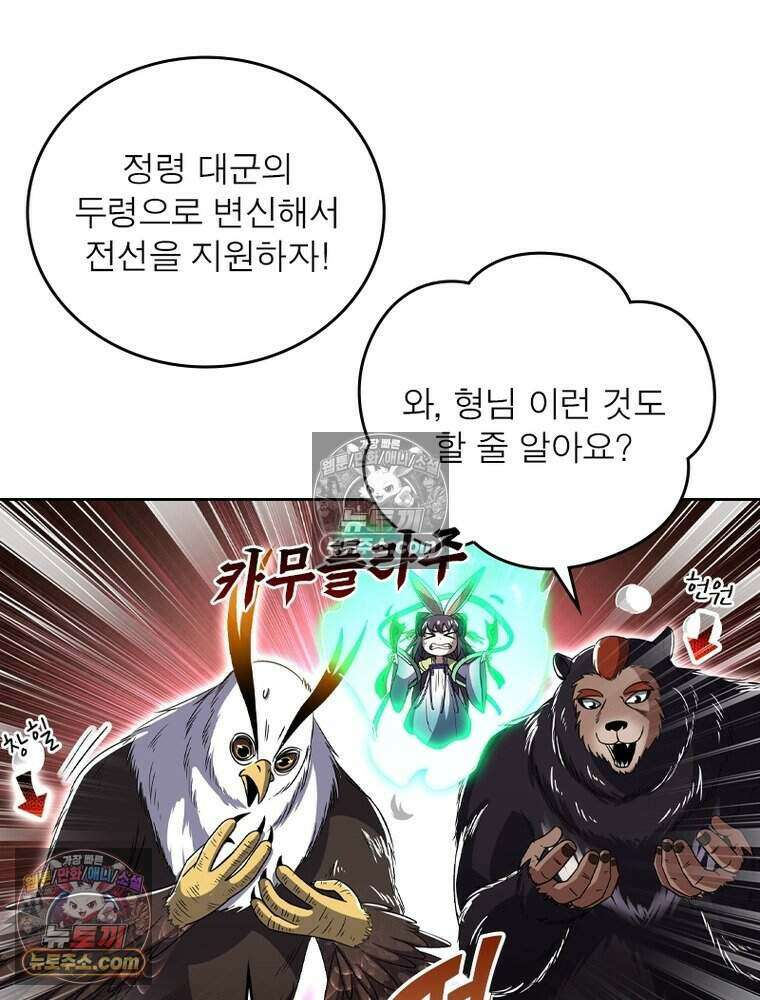 정령사: 나타르 전기 시즌2 509화 15