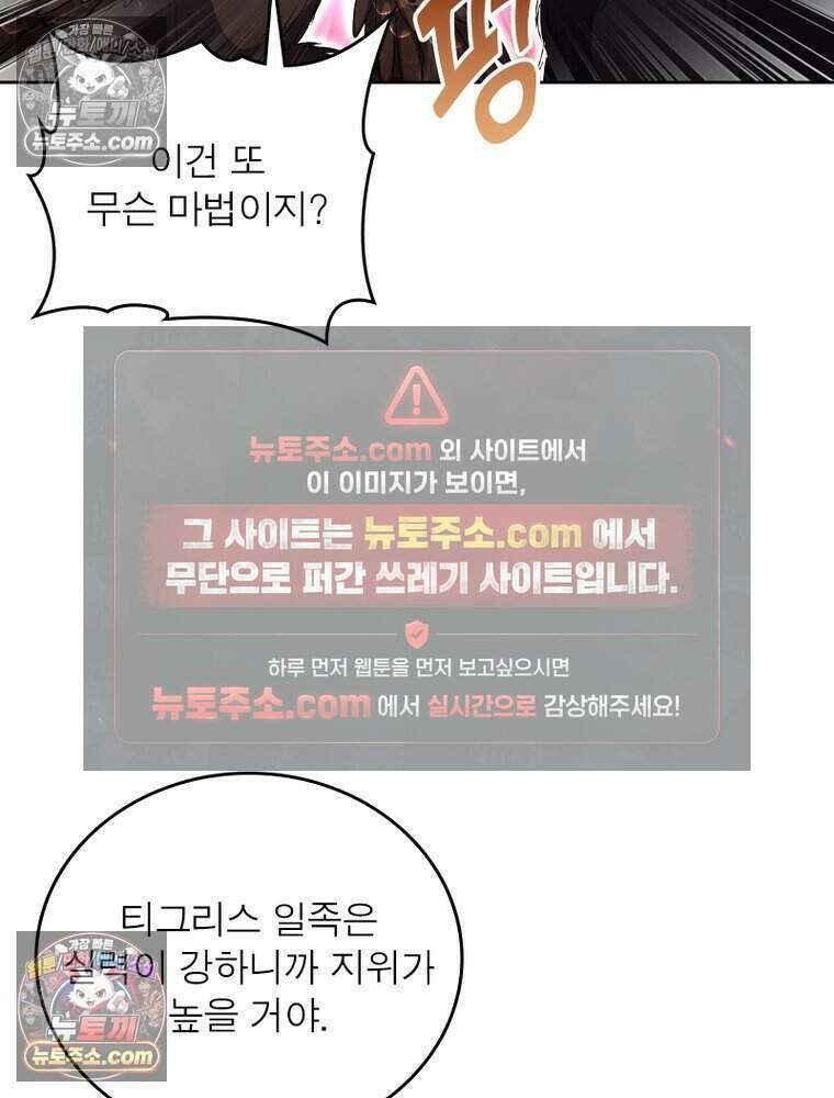 정령사: 나타르 전기 시즌2 509화 16