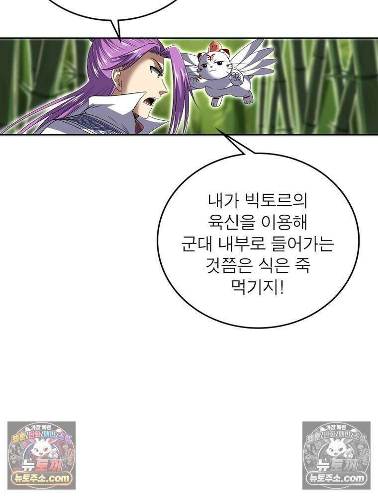 정령사: 나타르 전기 시즌2 509화 17