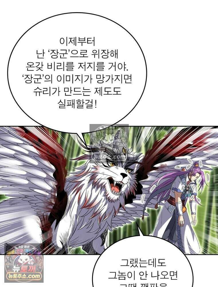 정령사: 나타르 전기 시즌2 509화 18