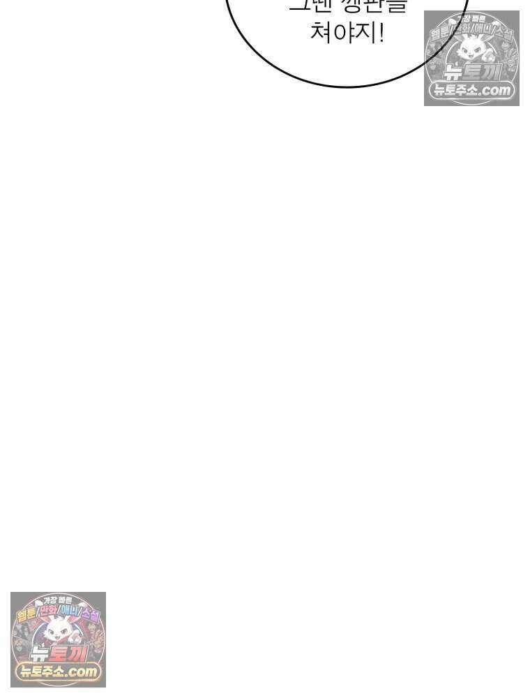 정령사: 나타르 전기 시즌2 509화 19