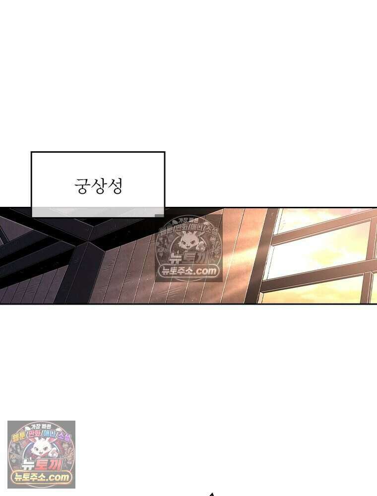 정령사: 나타르 전기 시즌2 509화 20