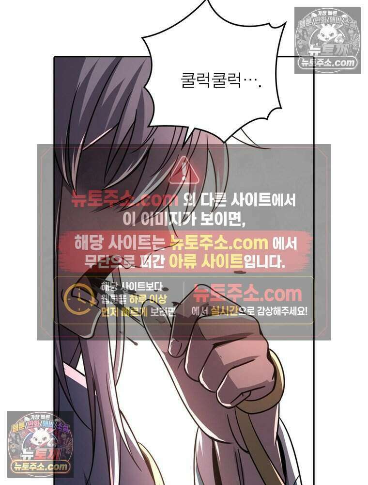 정령사: 나타르 전기 시즌2 509화 21