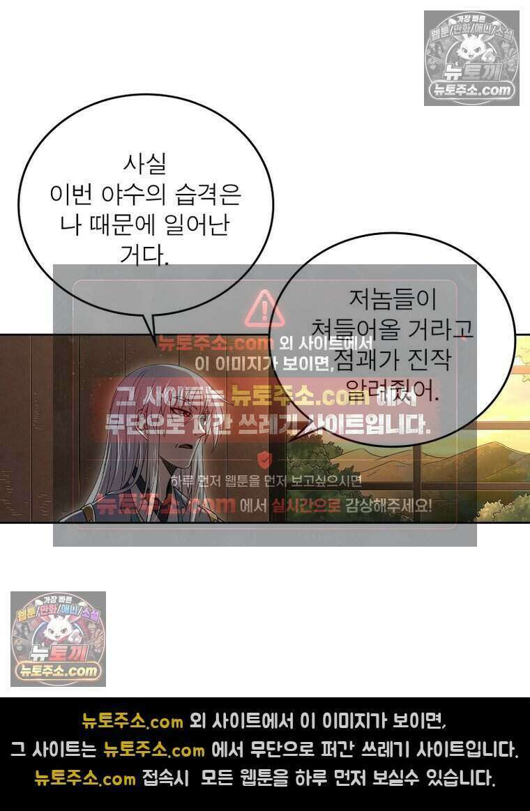 정령사: 나타르 전기 시즌2 509화 25