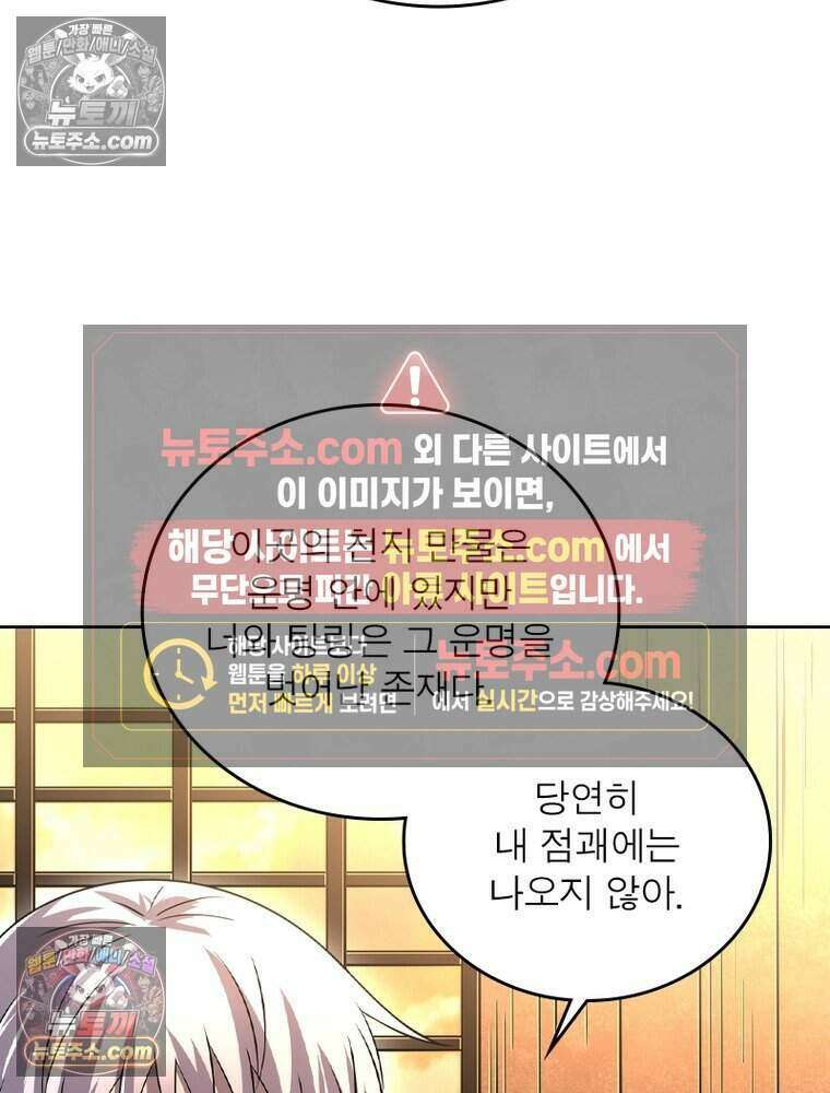 정령사: 나타르 전기 시즌2 509화 27