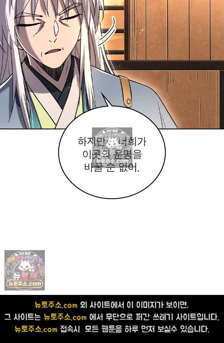 정령사: 나타르 전기 시즌2 509화 28