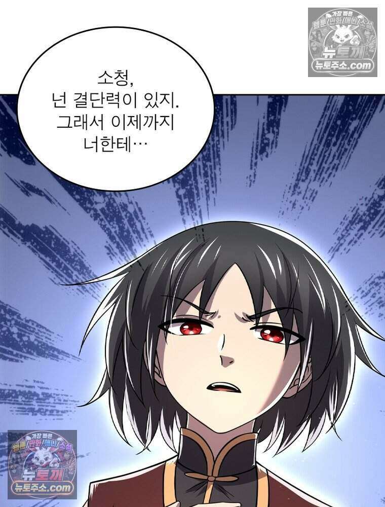 정령사: 나타르 전기 시즌2 509화 29